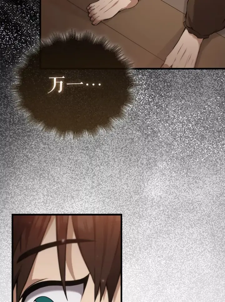 漫画《配角太强了》1.穿进小说第111张图