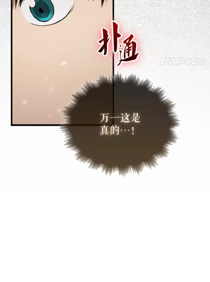 漫画《配角太强了》1.穿进小说第112张图