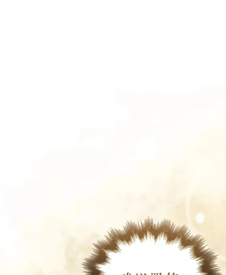 漫画《配角太强了》1.穿进小说第113张图