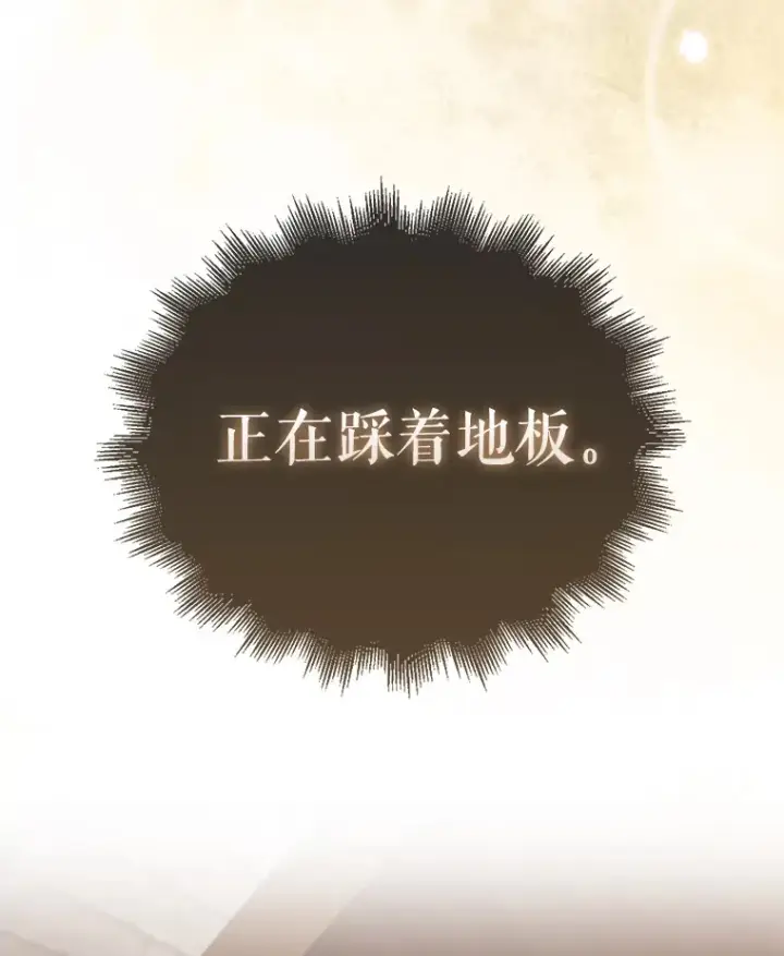漫画《配角太强了》1.穿进小说第117张图