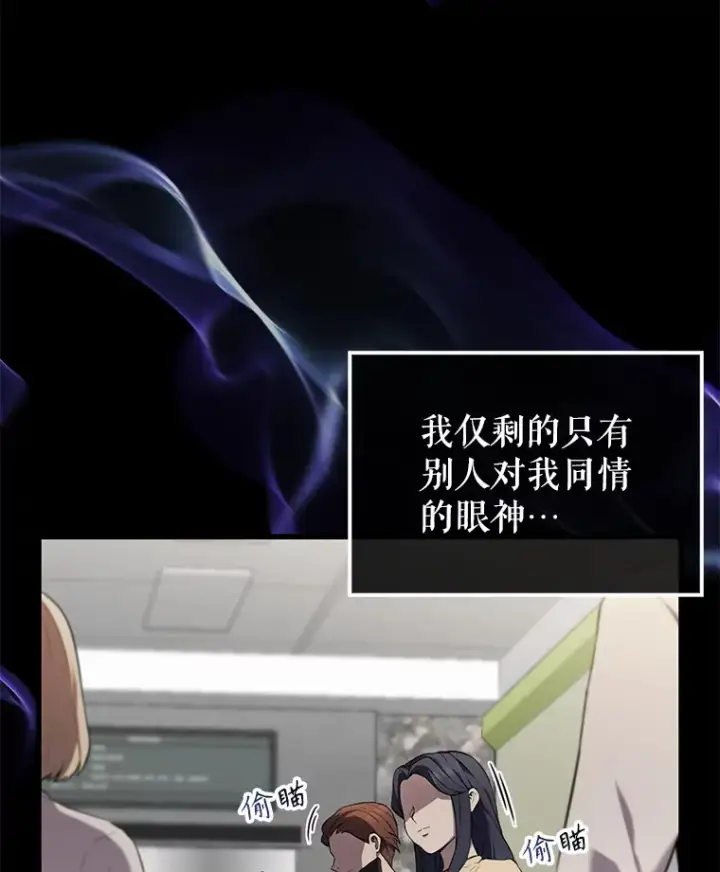 漫画《配角太强了》1.穿进小说第12张图