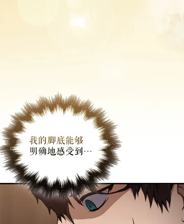 漫画《配角太强了》1.穿进小说第120张图