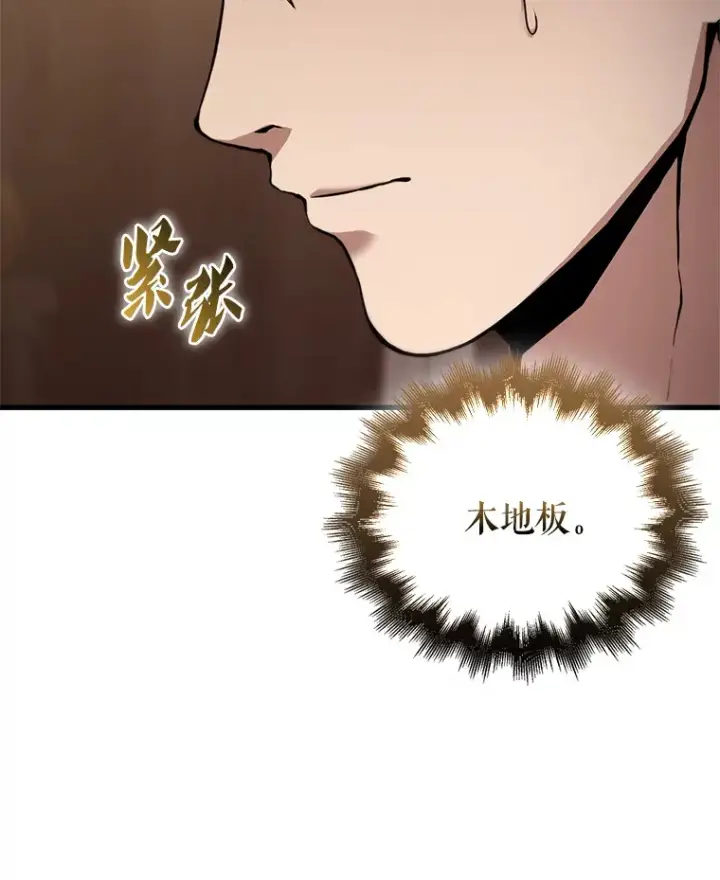 漫画《配角太强了》1.穿进小说第121张图