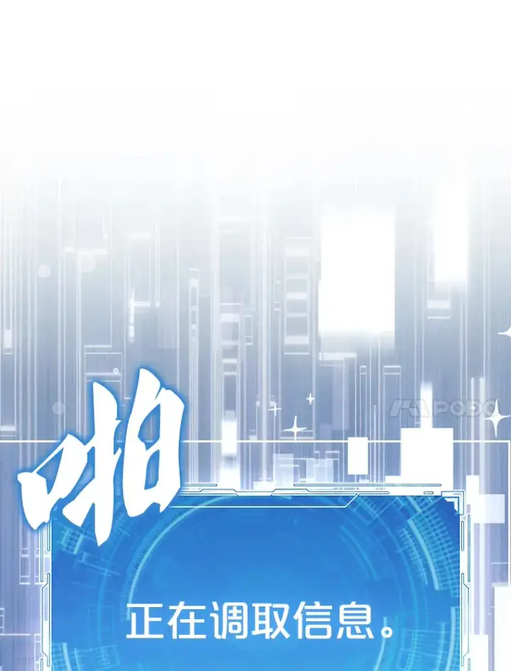 漫画《配角太强了》1.穿进小说第122张图
