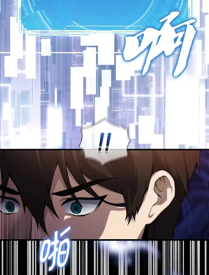 漫画《配角太强了》1.穿进小说第123张图