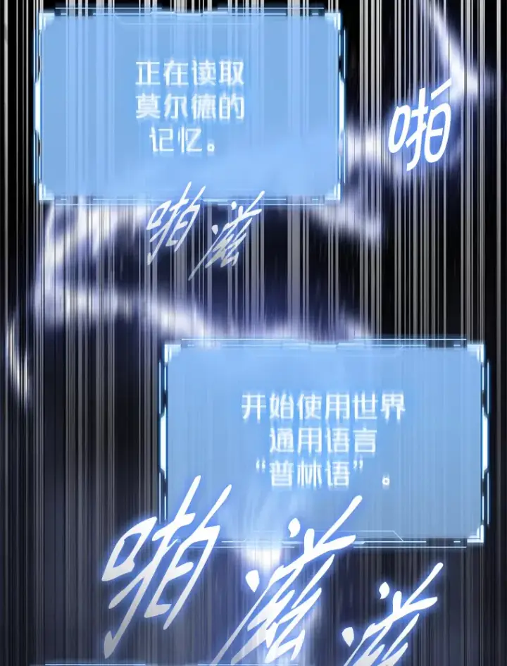 漫画《配角太强了》1.穿进小说第124张图