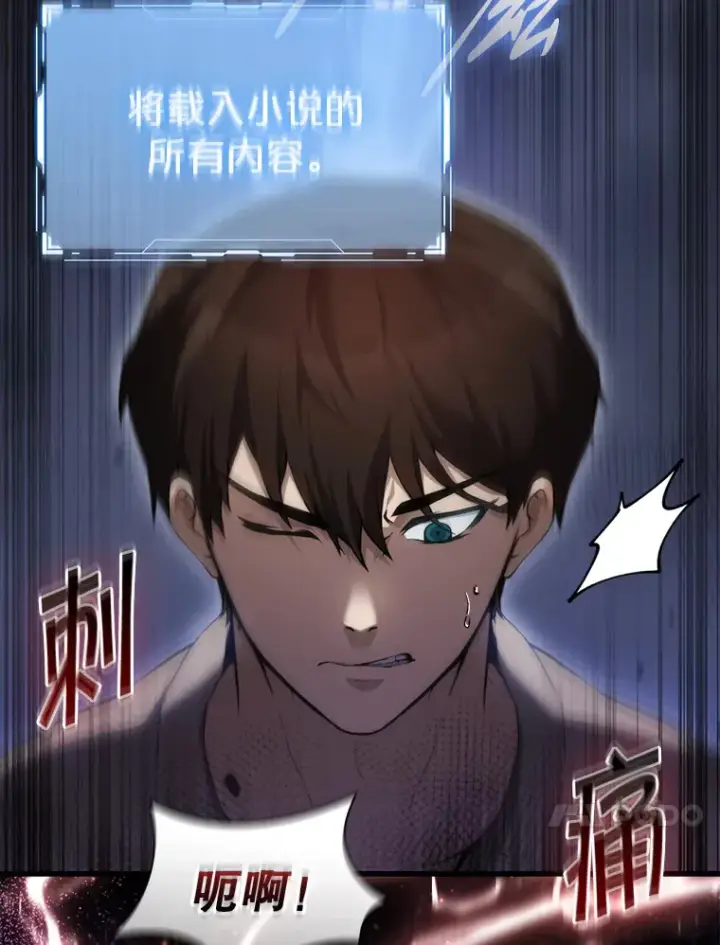 漫画《配角太强了》1.穿进小说第125张图