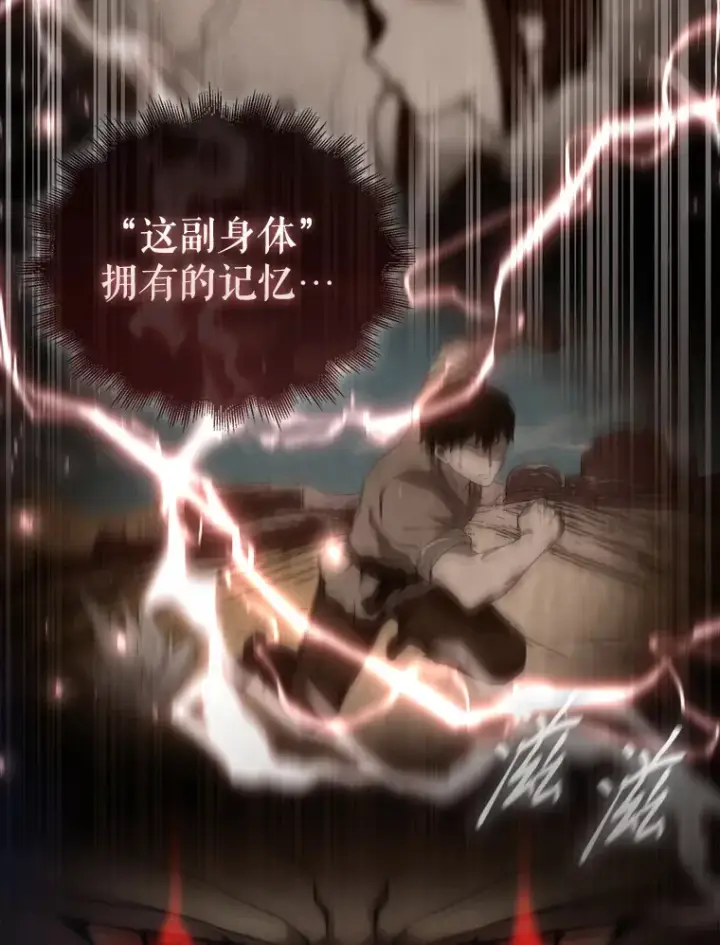 漫画《配角太强了》1.穿进小说第127张图
