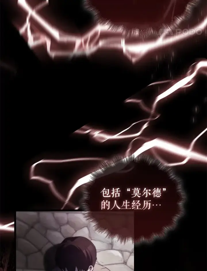 漫画《配角太强了》1.穿进小说第129张图