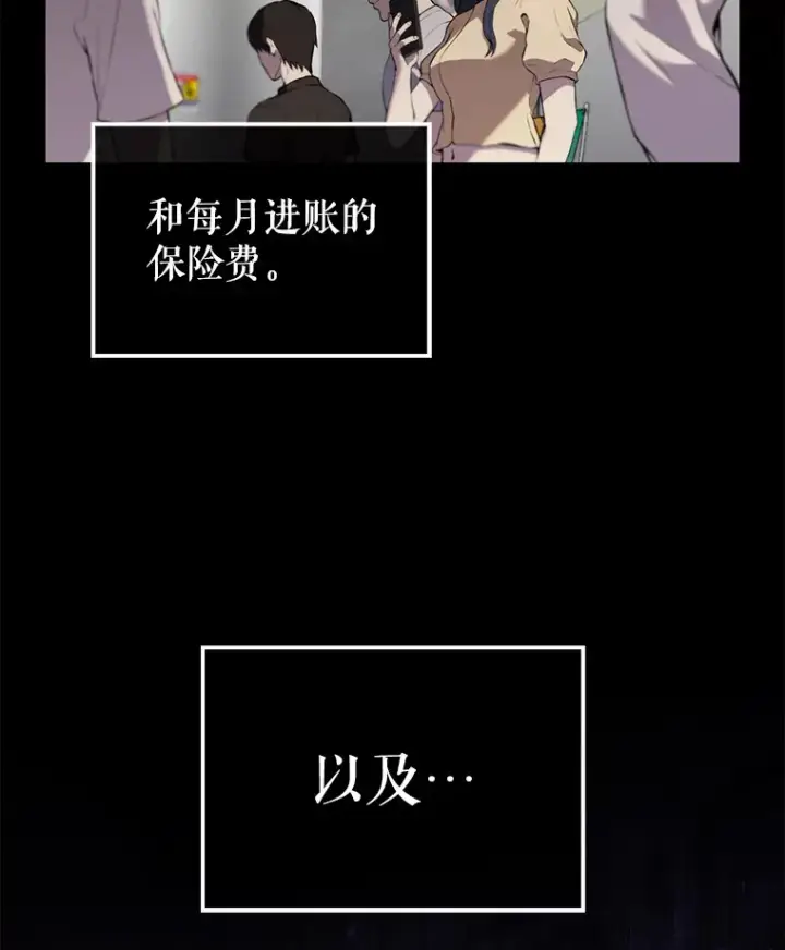 漫画《配角太强了》1.穿进小说第13张图
