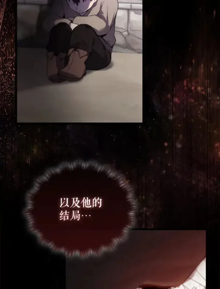 漫画《配角太强了》1.穿进小说第130张图