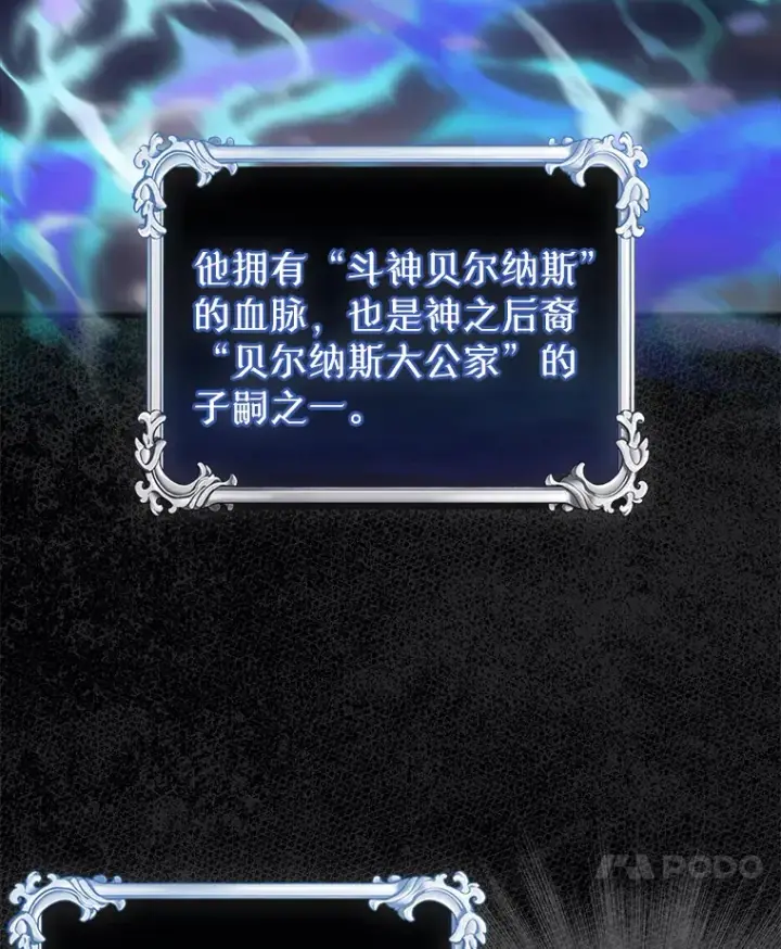 漫画《配角太强了》1.穿进小说第135张图