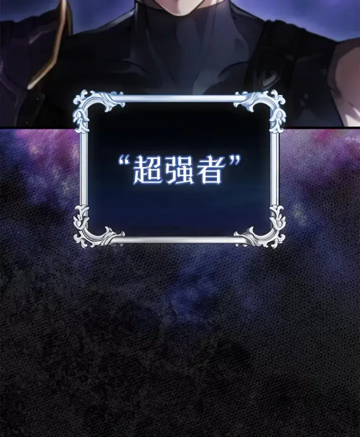 漫画《配角太强了》1.穿进小说第138张图