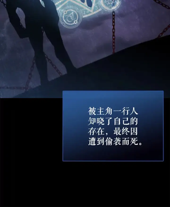 漫画《配角太强了》1.穿进小说第140张图