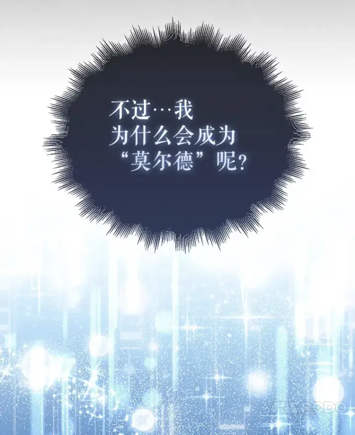 漫画《配角太强了》1.穿进小说第142张图