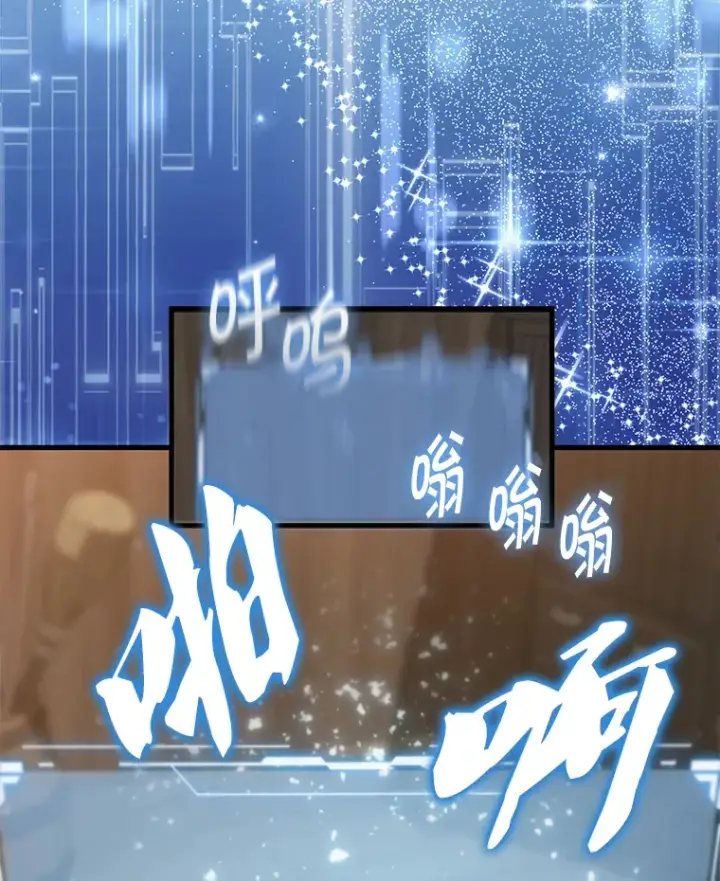 漫画《配角太强了》1.穿进小说第143张图
