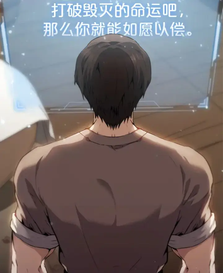 漫画《配角太强了》1.穿进小说第144张图
