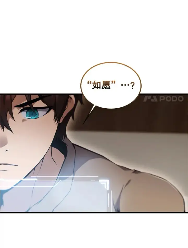 漫画《配角太强了》1.穿进小说第146张图
