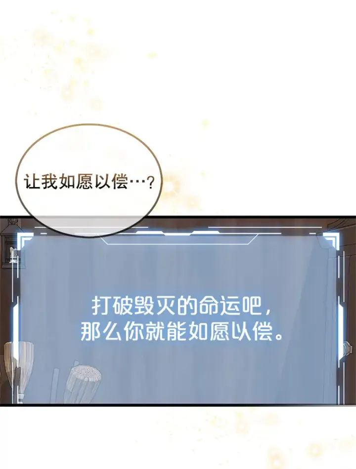 漫画《配角太强了》1.穿进小说第147张图