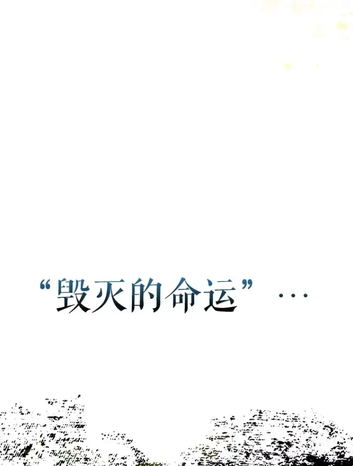 漫画《配角太强了》1.穿进小说第148张图