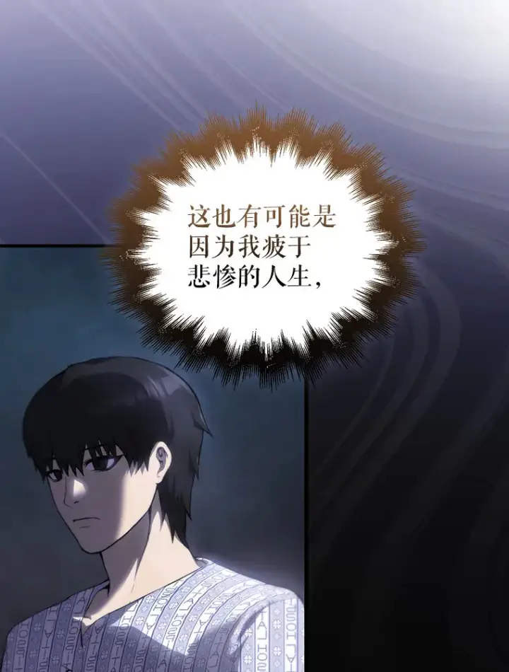 漫画《配角太强了》1.穿进小说第153张图