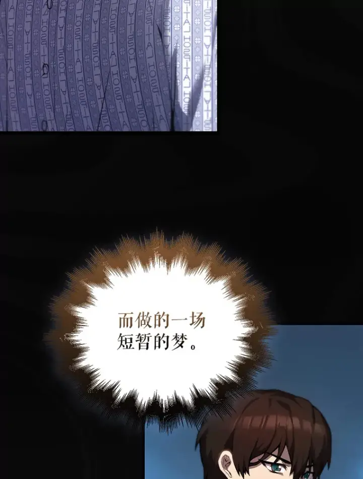 漫画《配角太强了》1.穿进小说第154张图
