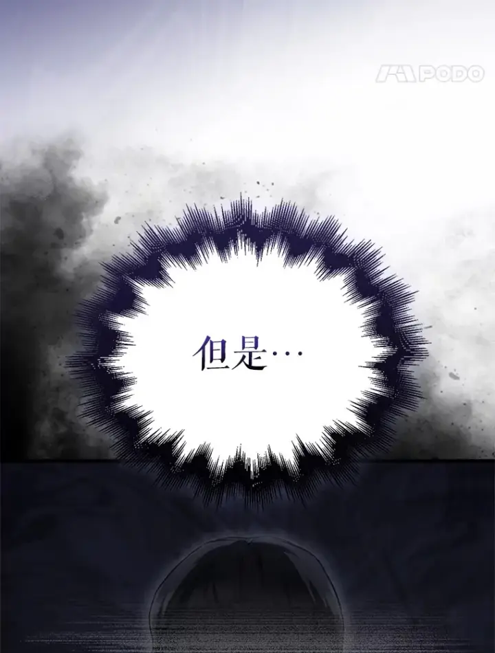 漫画《配角太强了》1.穿进小说第156张图