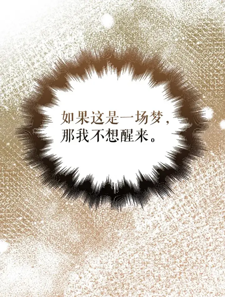 漫画《配角太强了》1.穿进小说第158张图