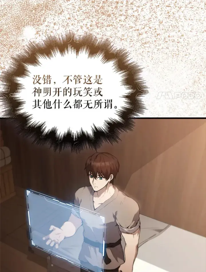 漫画《配角太强了》1.穿进小说第159张图