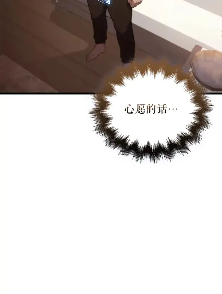漫画《配角太强了》1.穿进小说第160张图