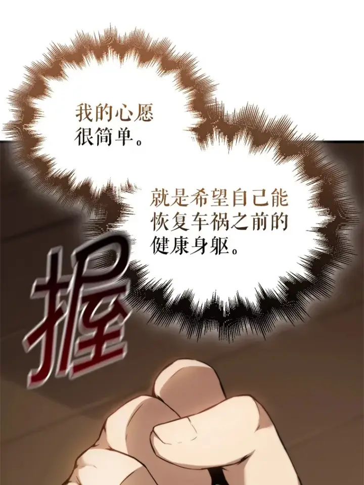 漫画《配角太强了》1.穿进小说第161张图