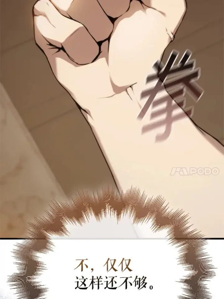 漫画《配角太强了》1.穿进小说第162张图