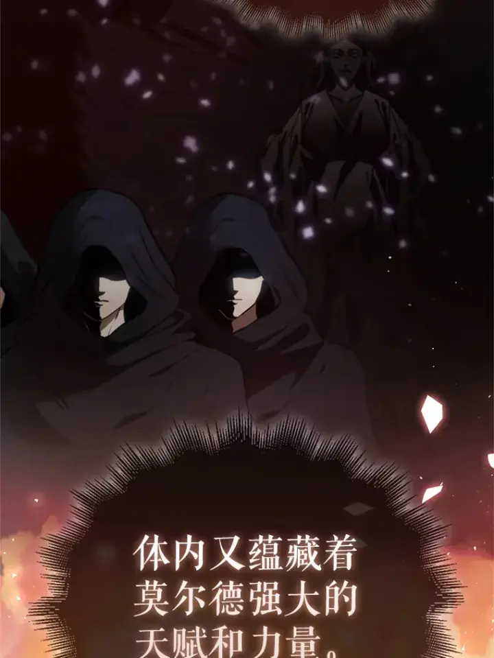漫画《配角太强了》1.穿进小说第167张图