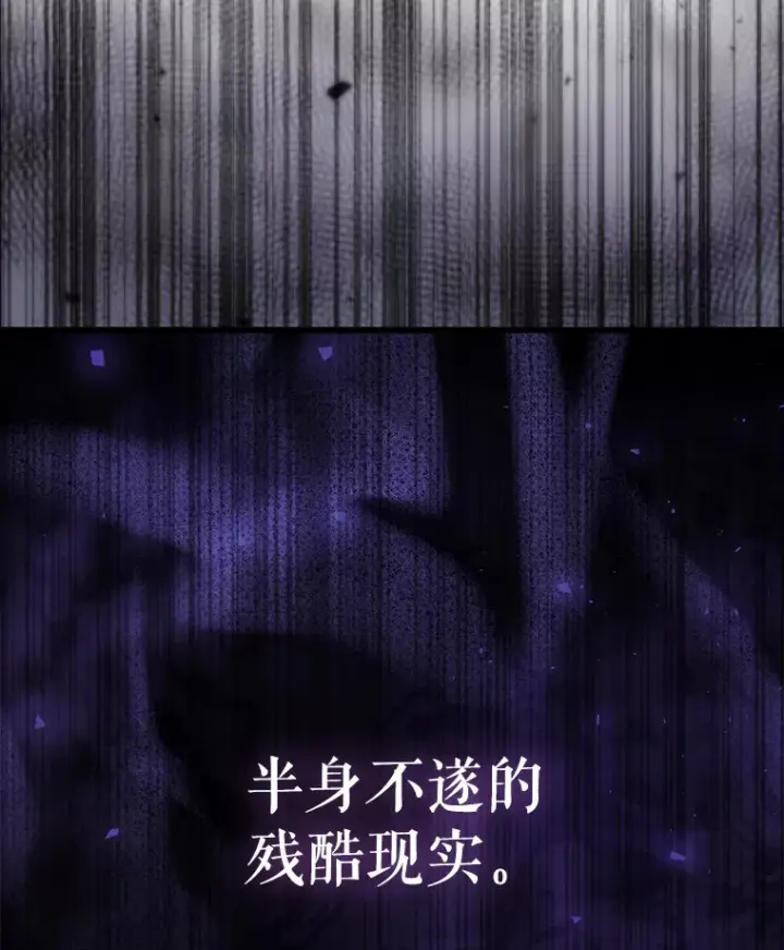 漫画《配角太强了》1.穿进小说第17张图