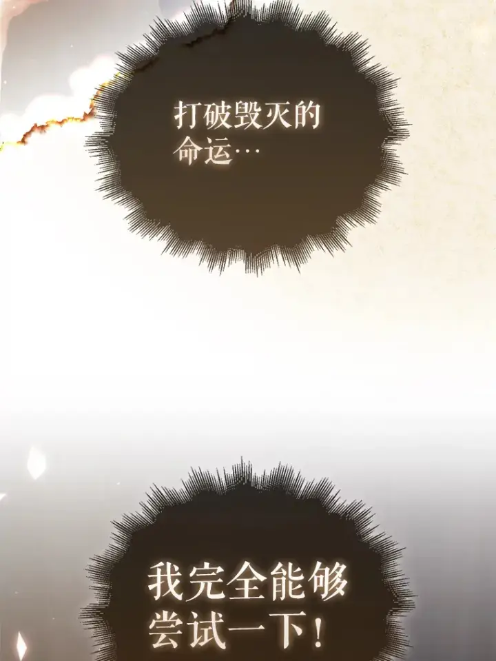 漫画《配角太强了》1.穿进小说第170张图