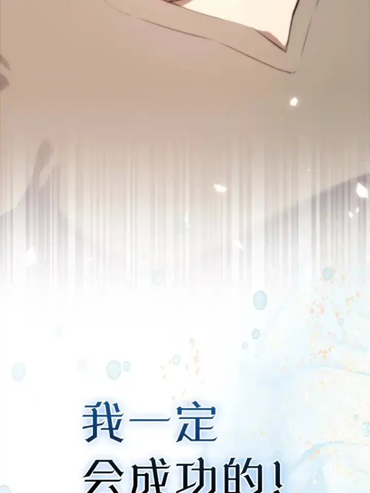 漫画《配角太强了》1.穿进小说第174张图
