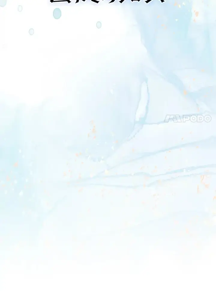 漫画《配角太强了》1.穿进小说第175张图
