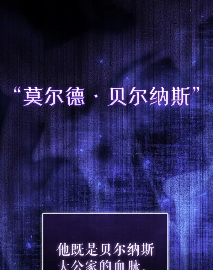 漫画《配角太强了》1.穿进小说第177张图