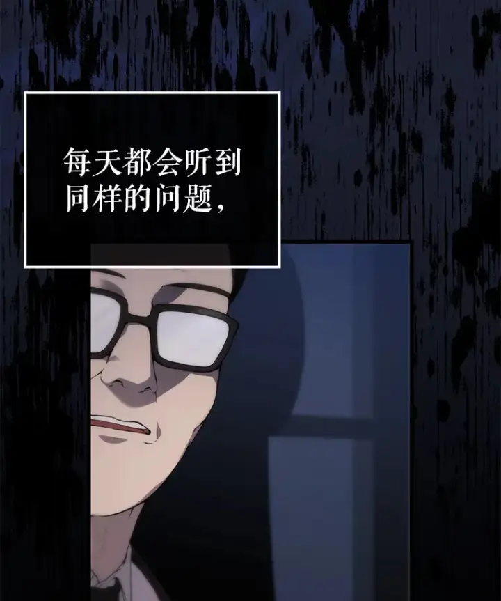 漫画《配角太强了》1.穿进小说第2张图