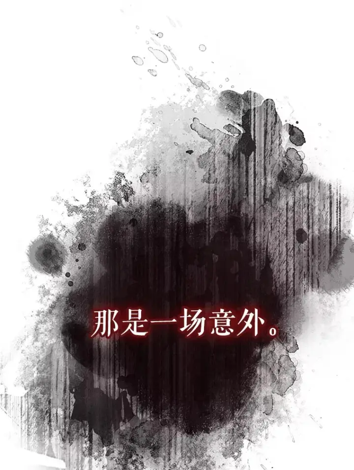 漫画《配角太强了》1.穿进小说第22张图