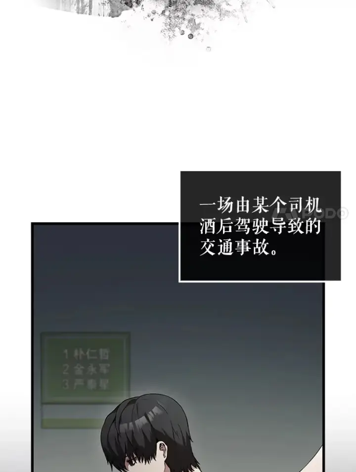 漫画《配角太强了》1.穿进小说第23张图