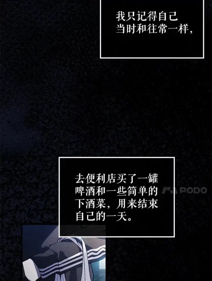 漫画《配角太强了》1.穿进小说第26张图