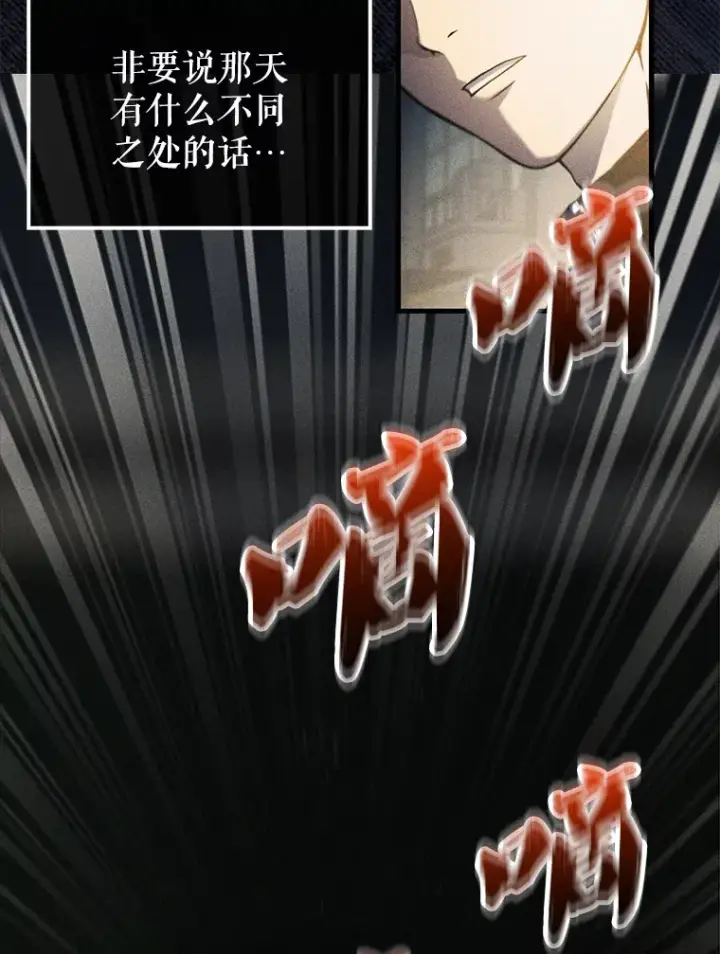 漫画《配角太强了》1.穿进小说第28张图