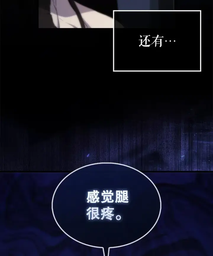 漫画《配角太强了》1.穿进小说第3张图