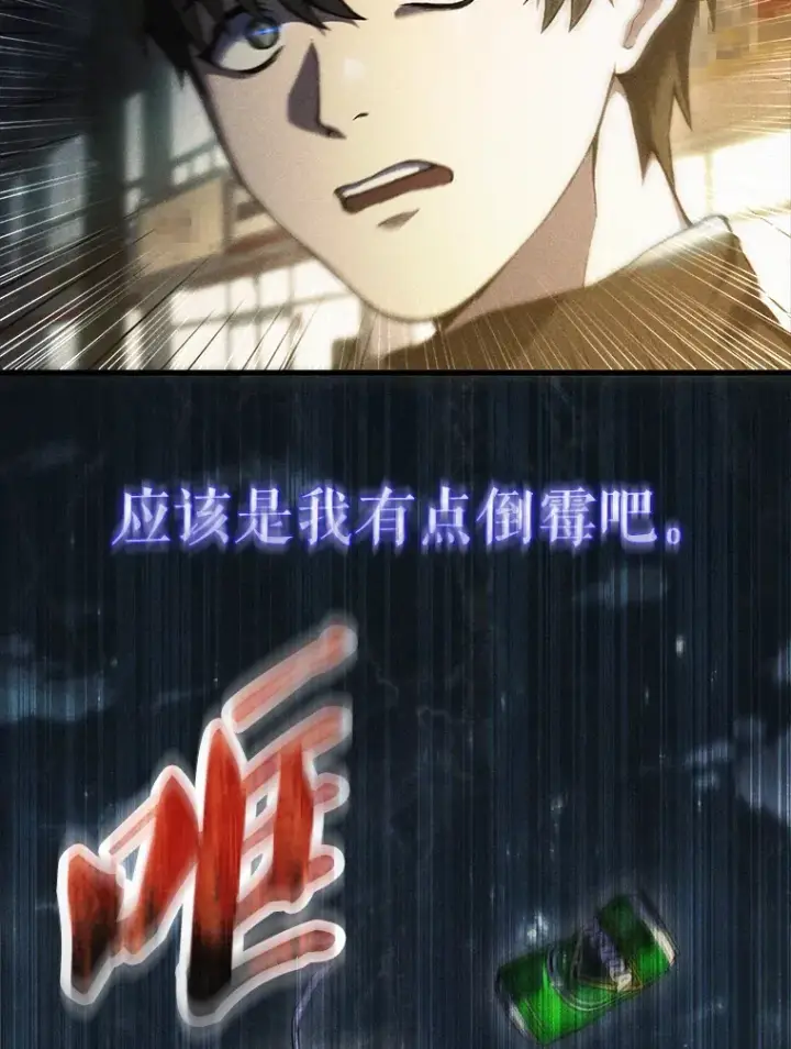 漫画《配角太强了》1.穿进小说第31张图