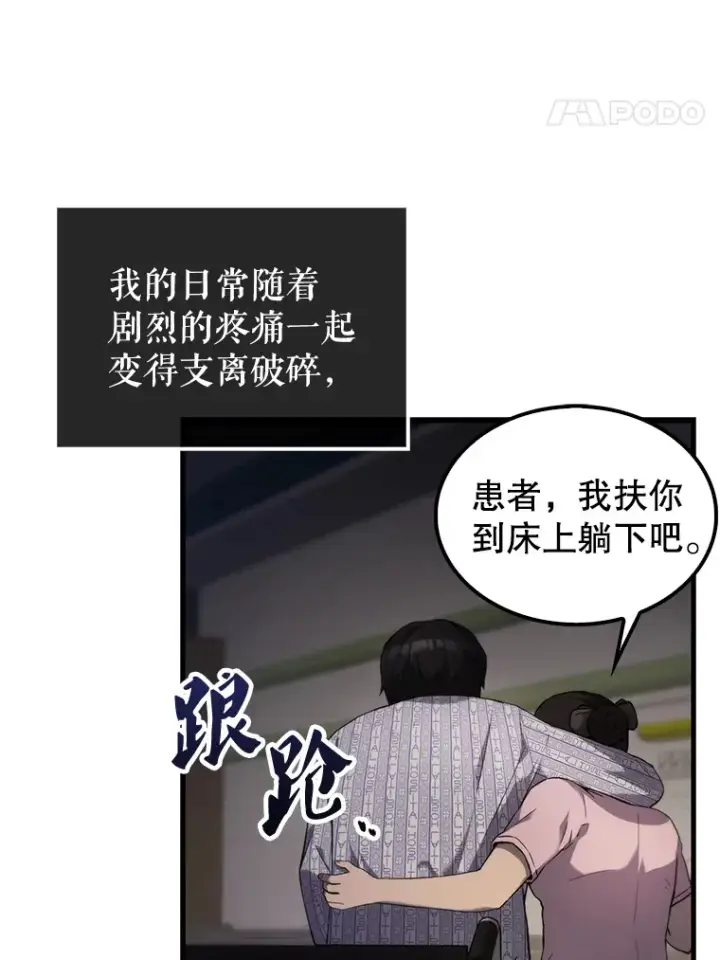 漫画《配角太强了》1.穿进小说第33张图