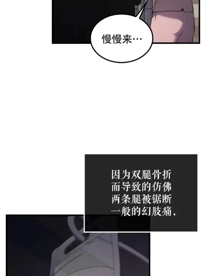 漫画《配角太强了》1.穿进小说第34张图