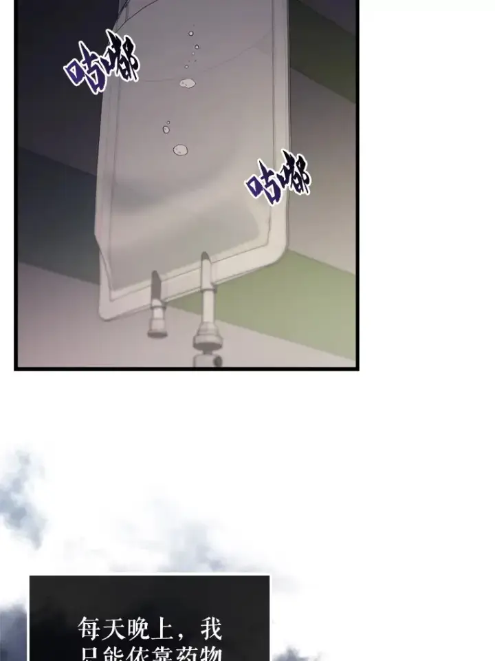 漫画《配角太强了》1.穿进小说第35张图