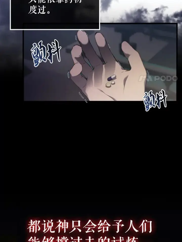 漫画《配角太强了》1.穿进小说第36张图