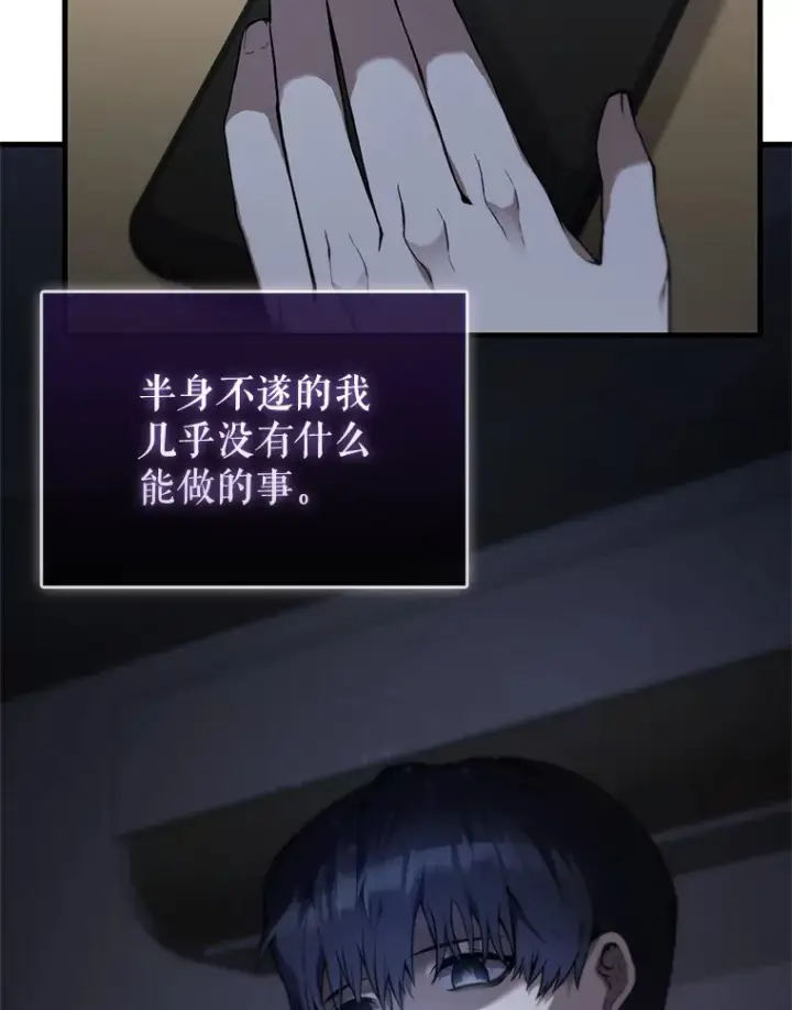 漫画《配角太强了》1.穿进小说第45张图